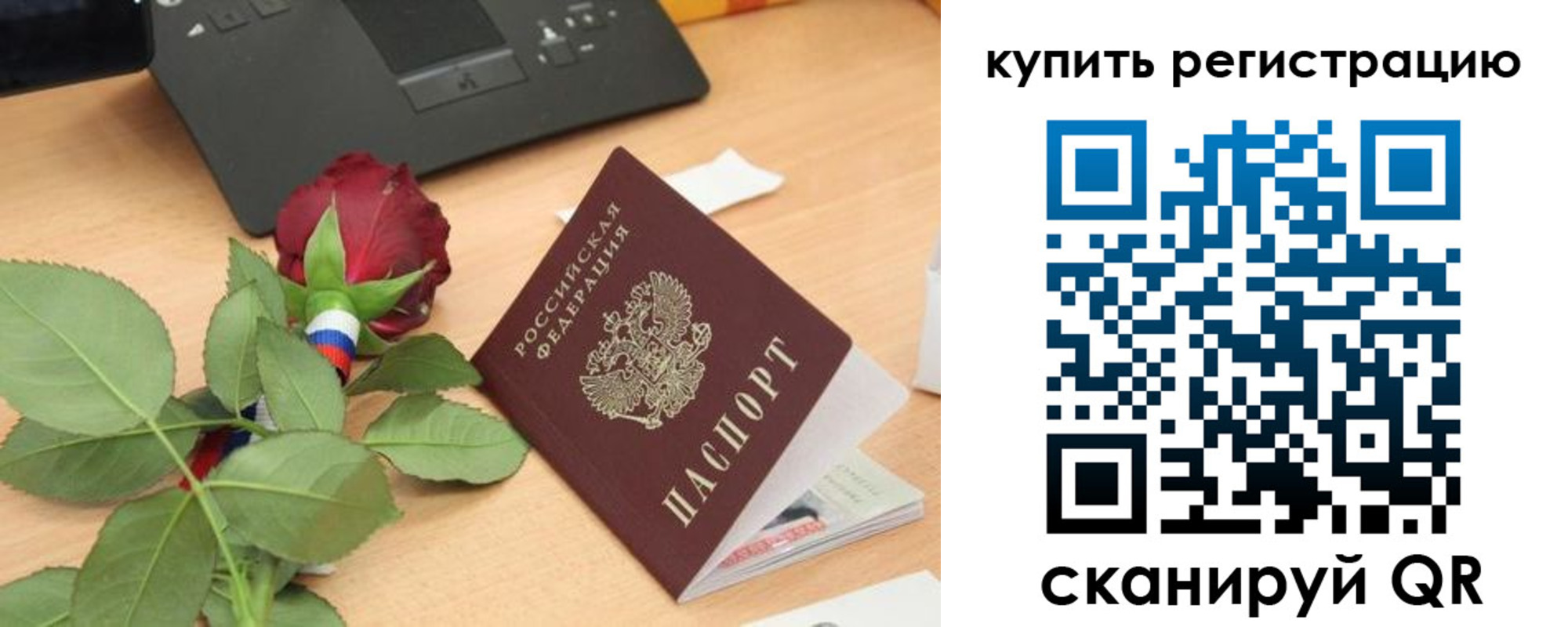 прописка 2025 в Забайкальском крае