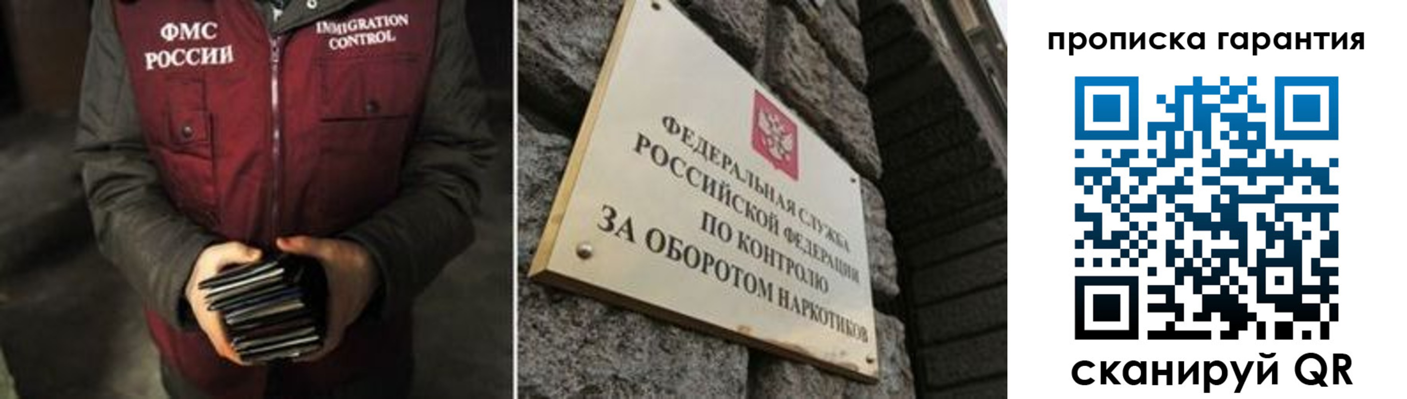 где прописаться в Забайкальском крае